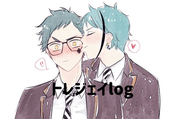 トレジェイlog