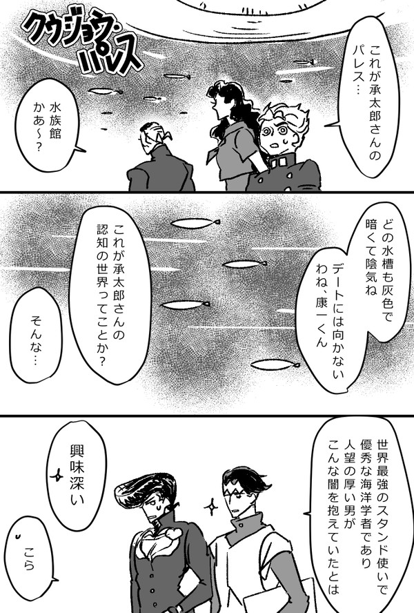 承花「クウジョウパレス」