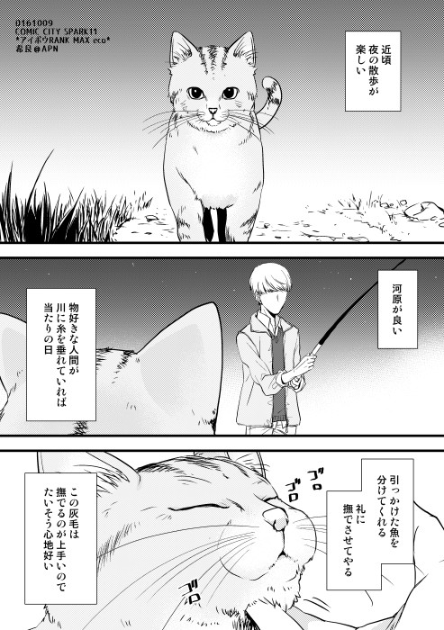2016年のペーパー漫画