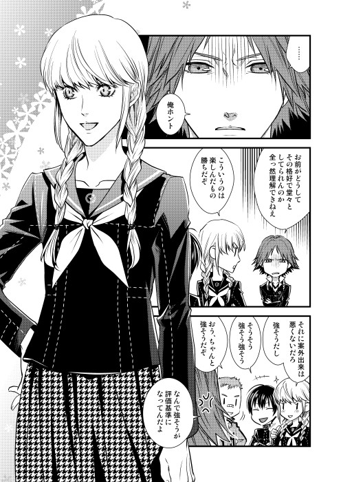 2018年のペーパー漫画