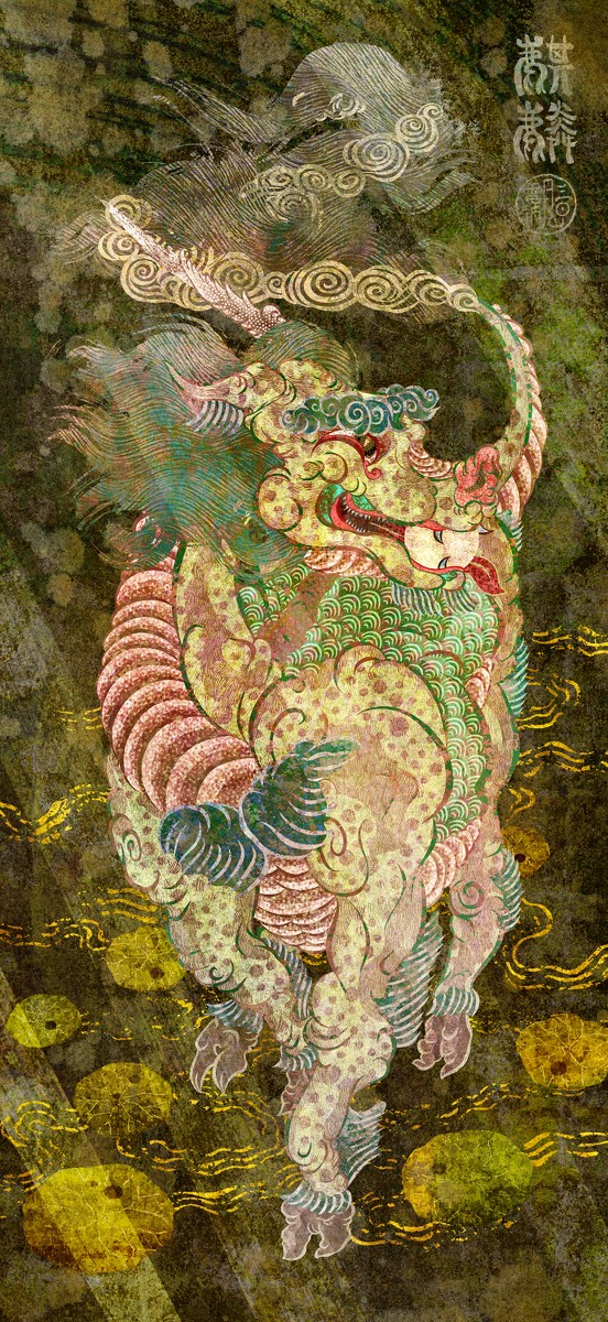 麒麟