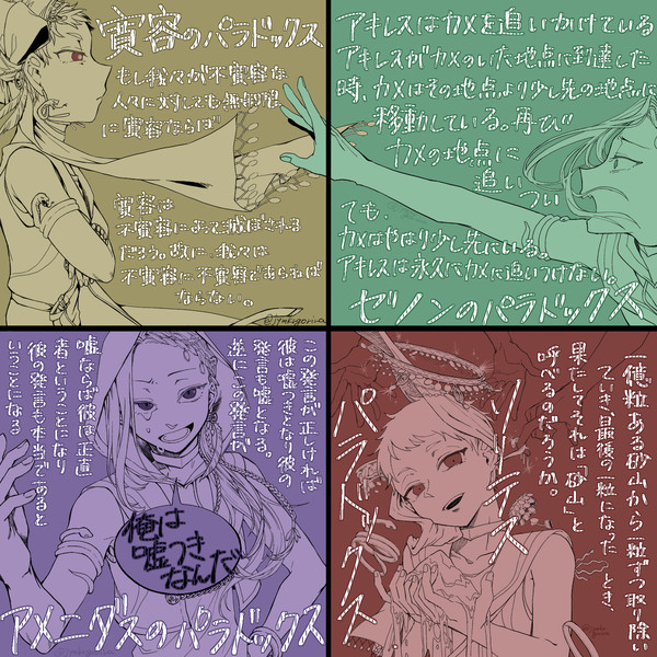 ツイステログ⑤(スカラビア)