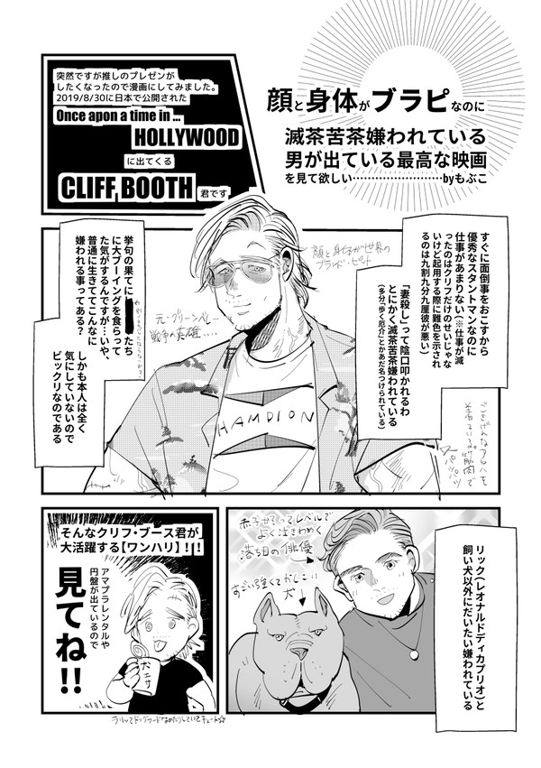 プレゼン漫画