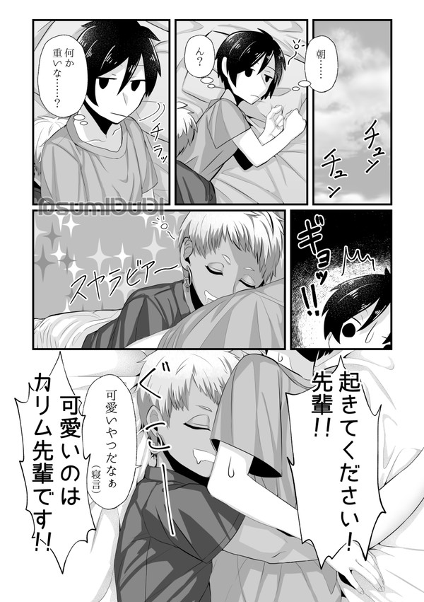 スヤラビア