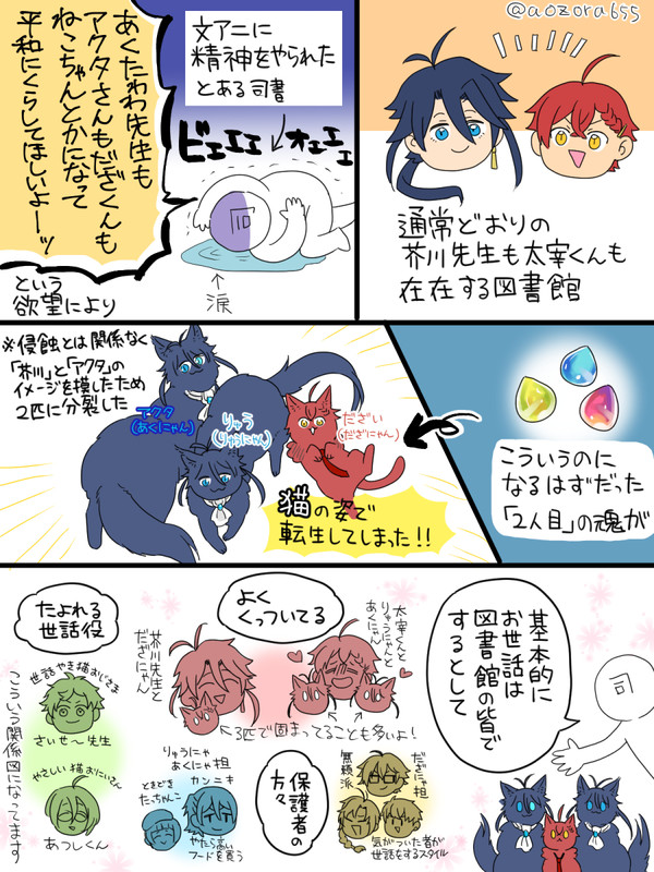 りゅうあくだざにゃんログ②