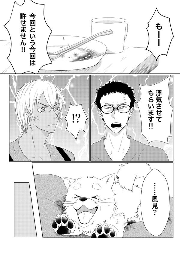 どうせそんなことだろうと