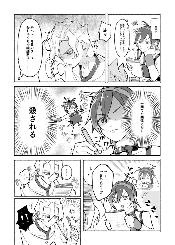 フーナラ褒め漫画