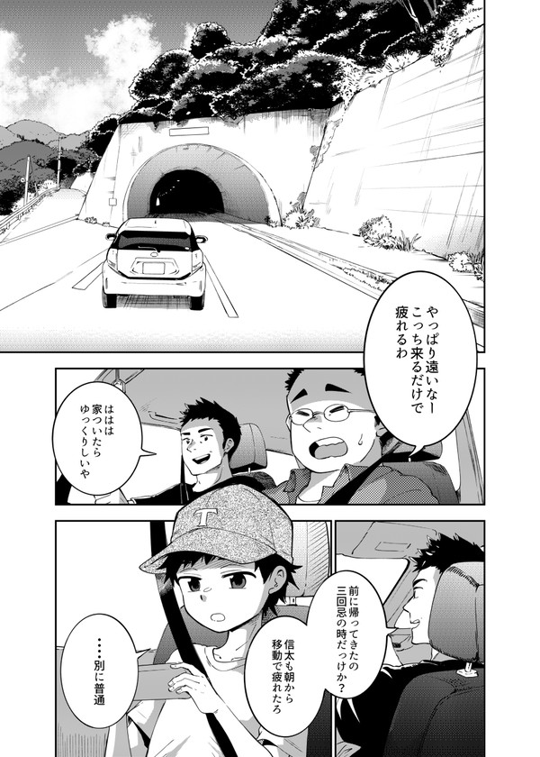 また君に会える