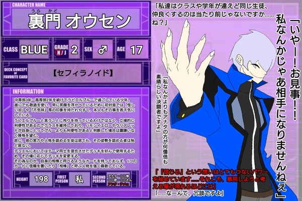 【DDA】裏門 オウセン【CS】