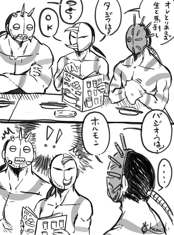 居酒屋の民