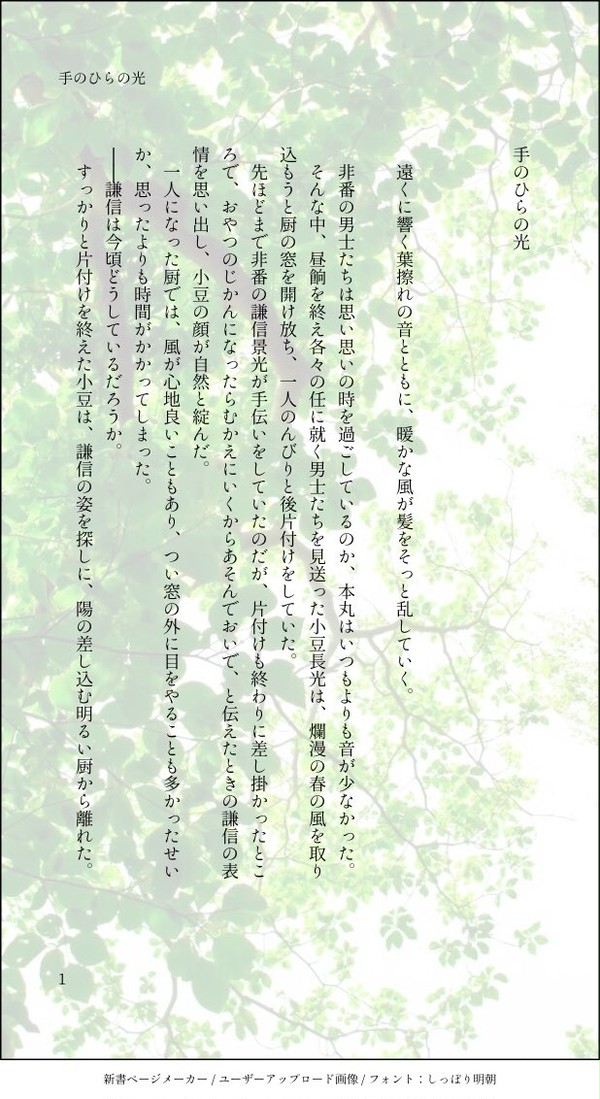 手のひらの光