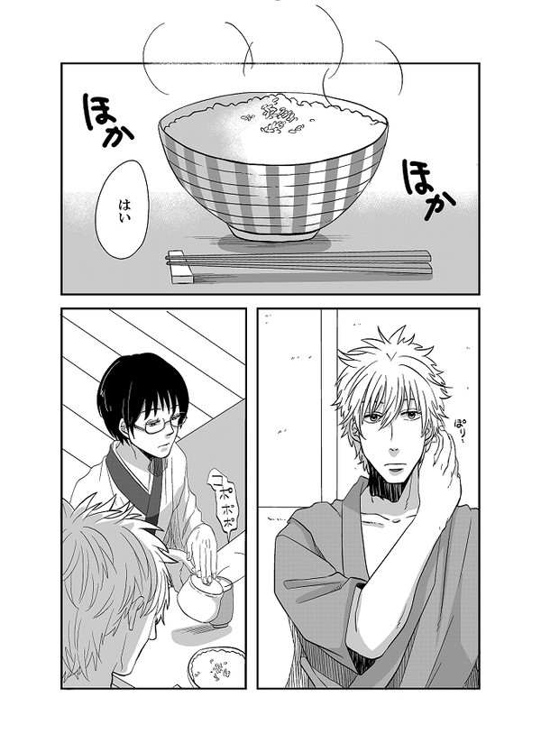 銀新漫画（腐った）