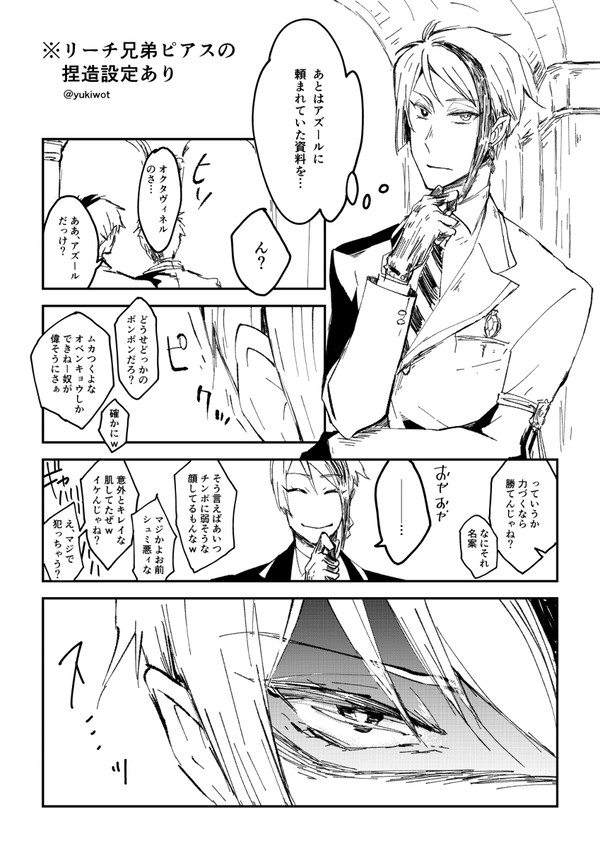 オクタまとめ