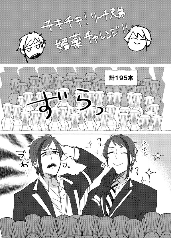 【twse】RTの数だけ媚薬を飲ませた【腐向け/R-18】
