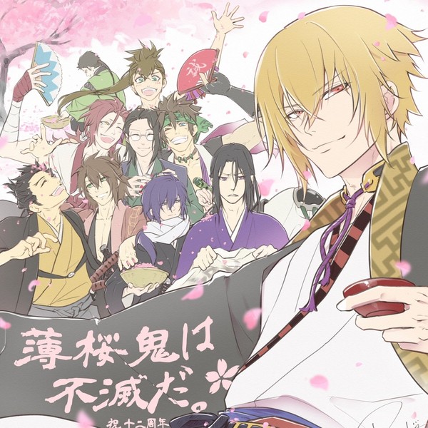 薄桜鬼12周年イラスト