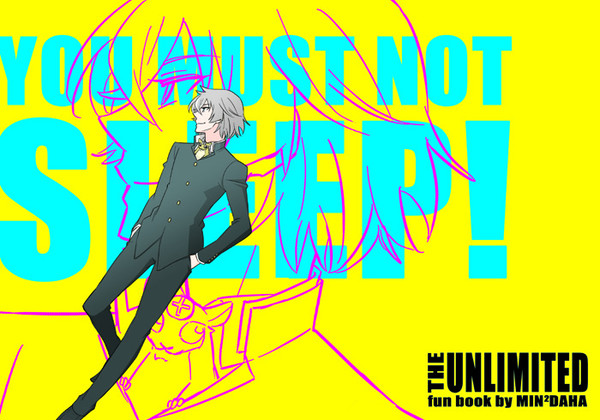 「YOU MUST NOT SLEEP!」(2013.6発行)