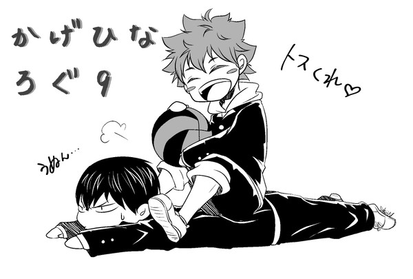 【影日】ごったログ9