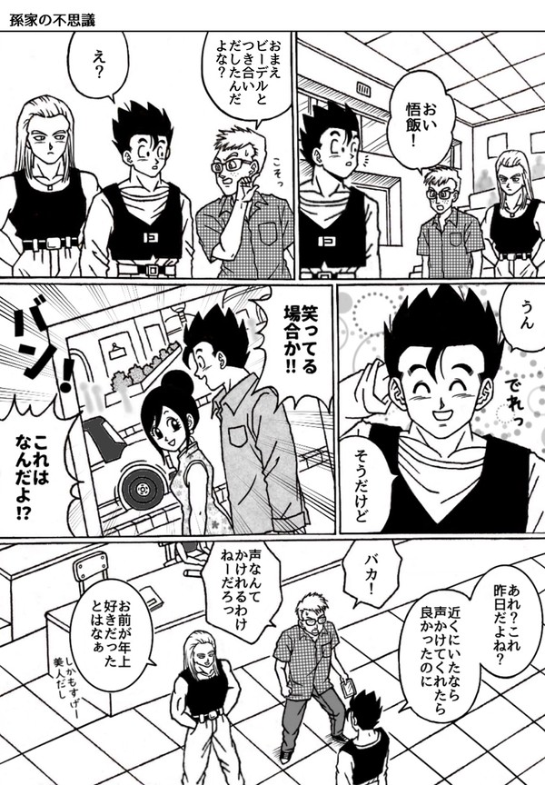 DB漫画