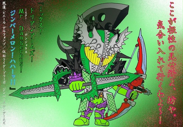 仮面ライダーブラーボ ジンバーメロンアームズ