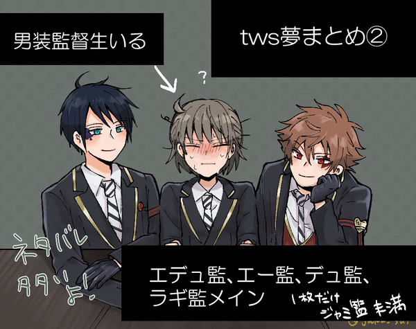 twst夢まとめ2