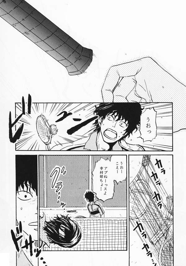 テニス漫画　雪白　３６枚