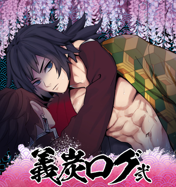 義炭ログ２