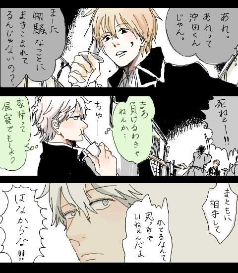 【腐】なつかない総悟となつく総悟。