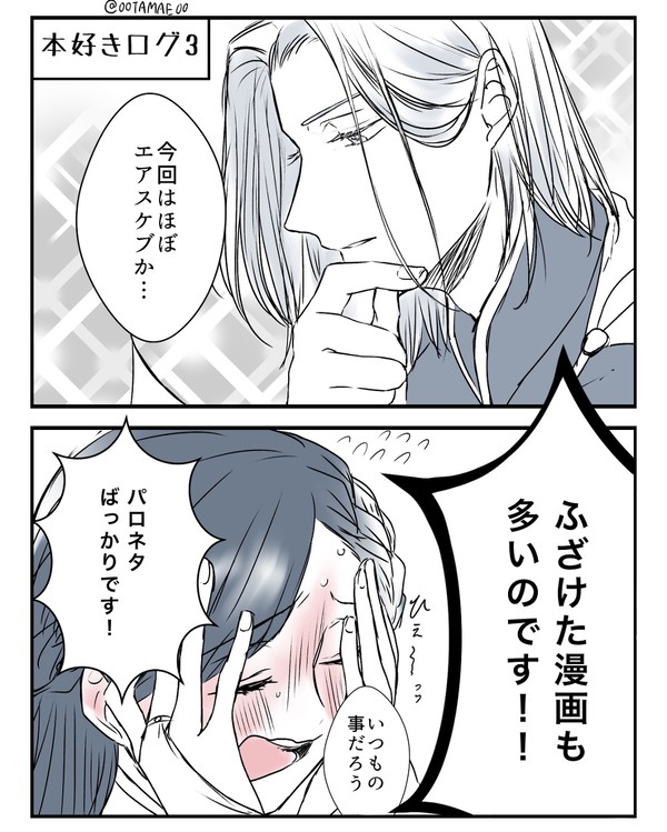 本好きログ3