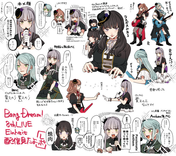 8thライブ＆絵のログ