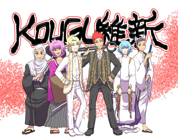 KOUGU箱推し