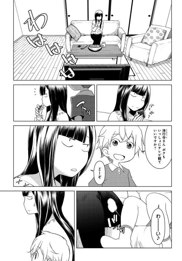 グイグイくる小学生と同居することになったOLの話