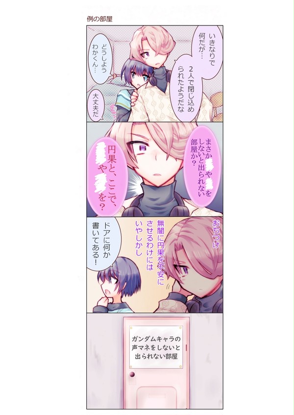 わかまど4