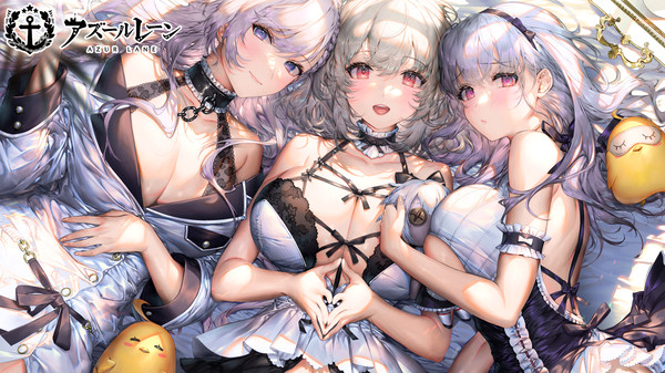 アズールレーン