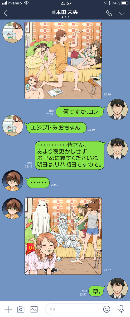 勢いでどうにかしようとするヤツ