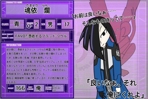 【DDA】魂依爛【CS】