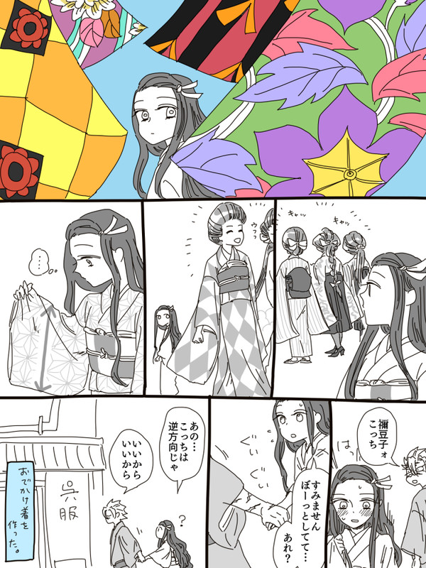 さねねずログ④