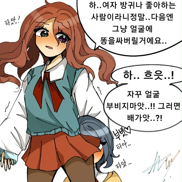 여자 방귀 고문 (?)