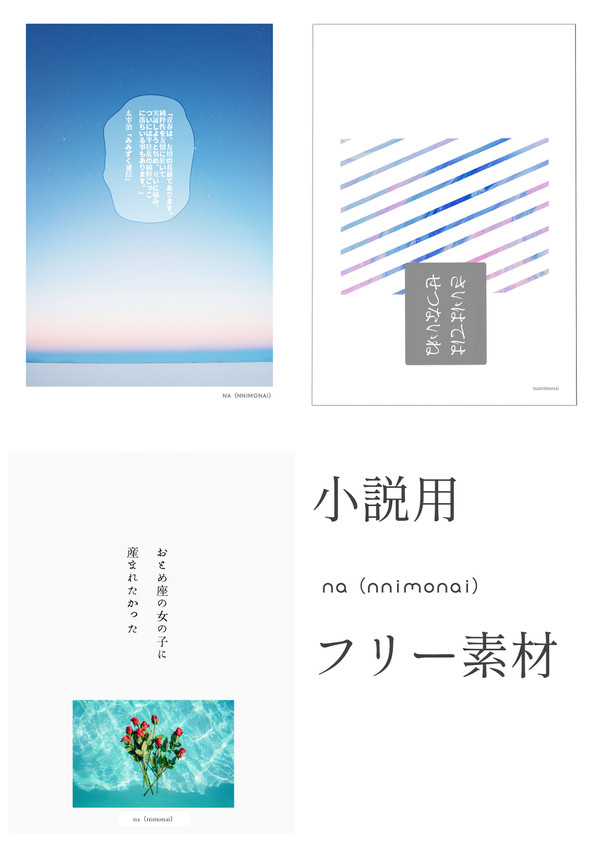 小説用フリー素材