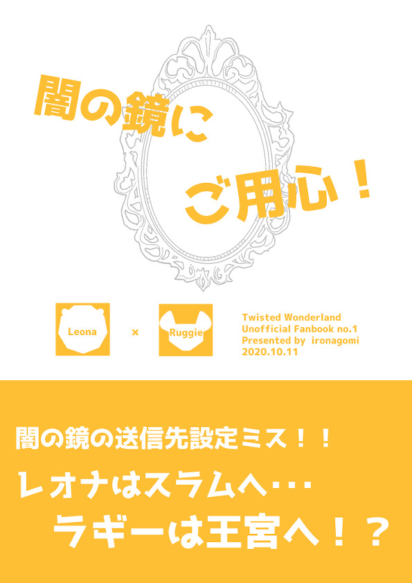 10/11レラプチ新刊サンプル