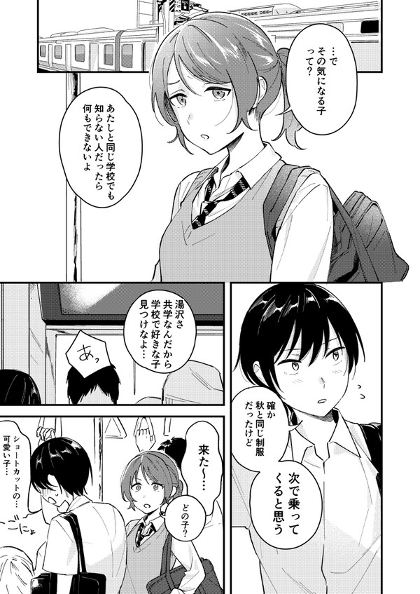始まりはいつも