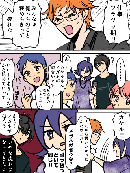 キンプリ漫画まとめ28