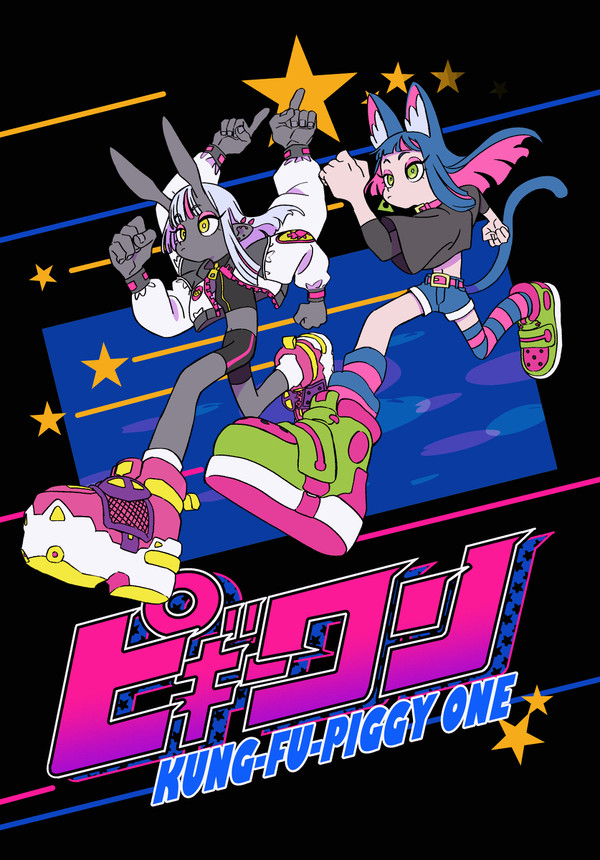 ピギーワン