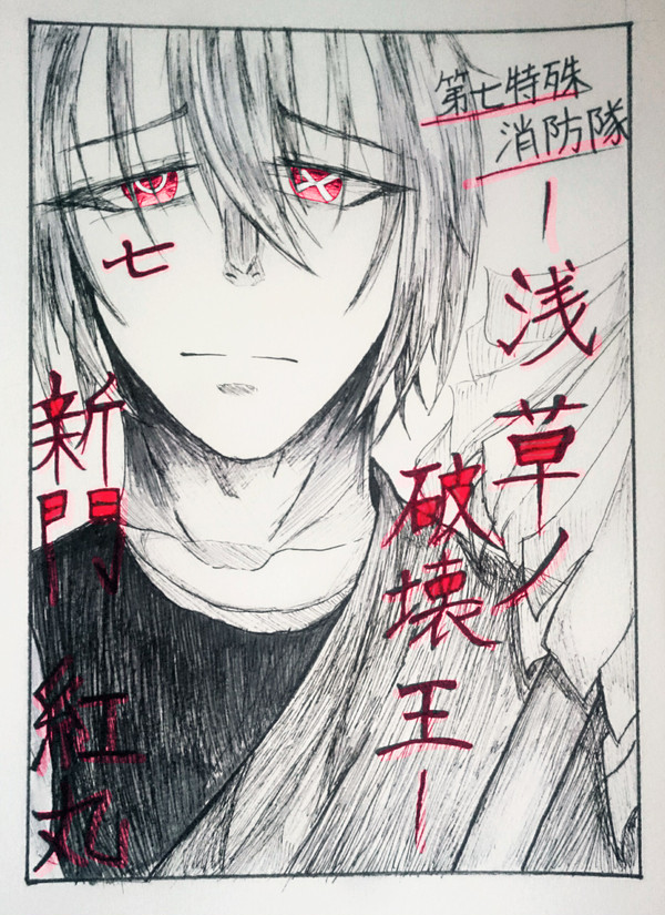 ほぼ紅(ちょいとジョーカー)