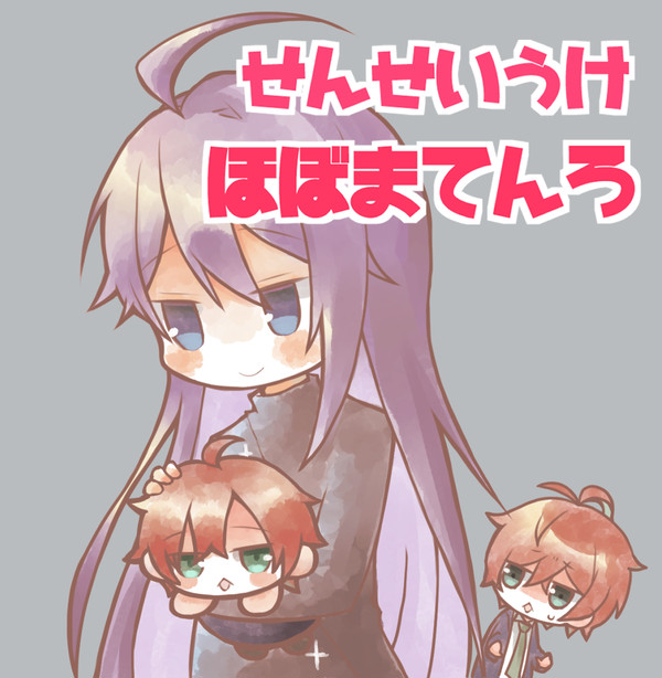 ひぷまいツイろぐ2