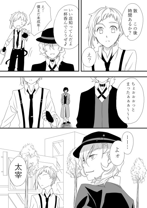 太宰さんHappy Birthday(後編)