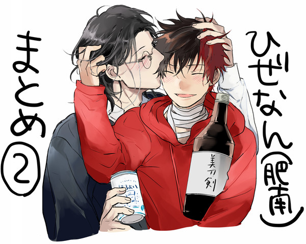 ひぜなんまとめ２