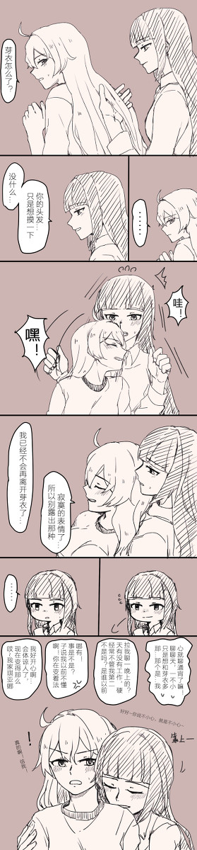 【后崩芽琪】