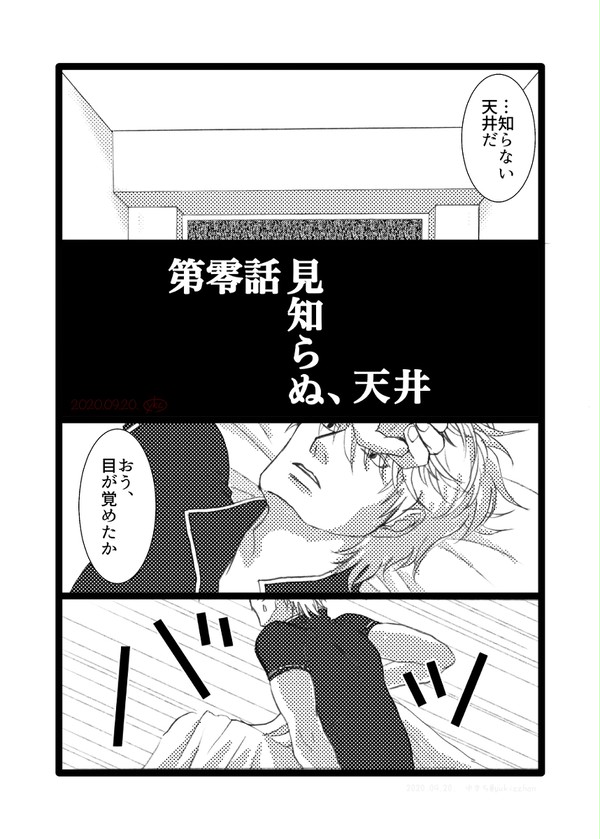 【腐向け】開き直った土方くんと拗らせた坂田さんの話【銀土】
