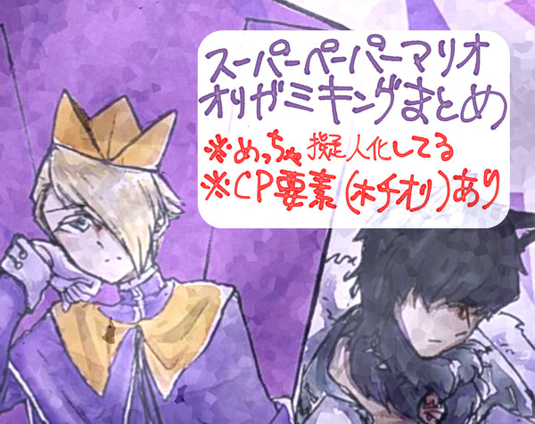 オリキンまとめ(擬人化、ホチオリ多め)