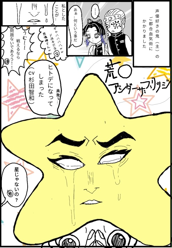 ご都合血気術２